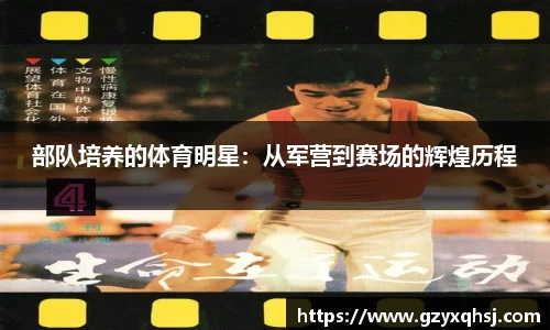易游体育app